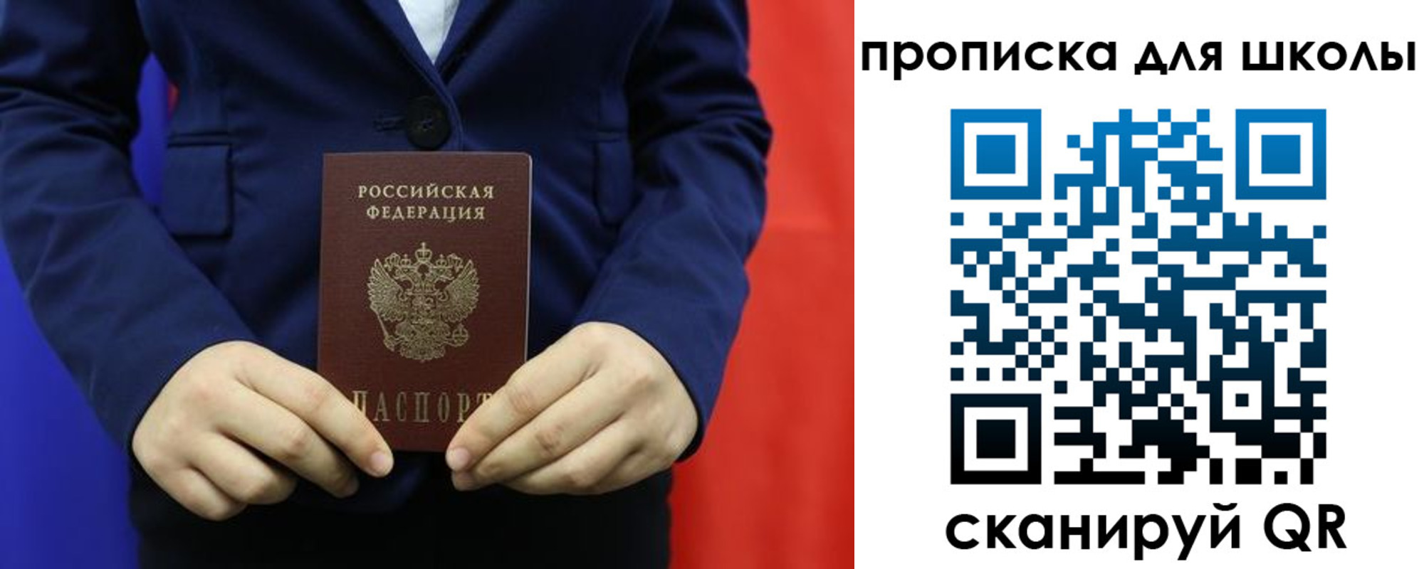 временная регистрация для всех в Поворино