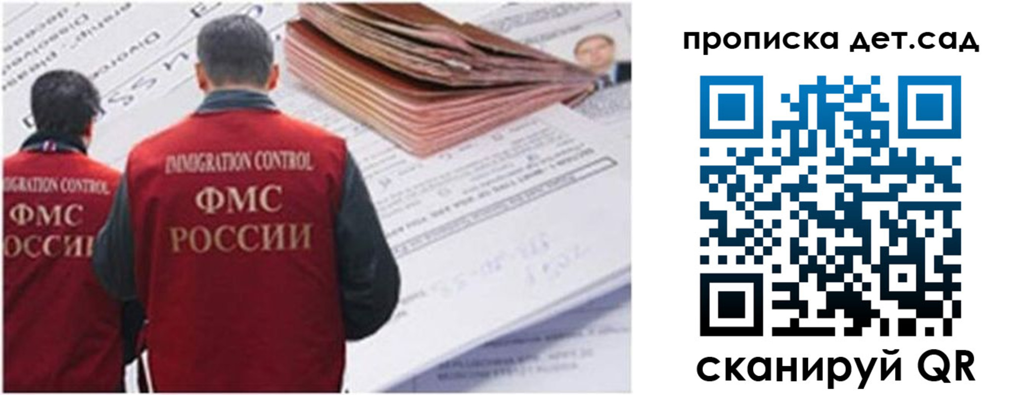 прописка иностранных граждан в Поворино