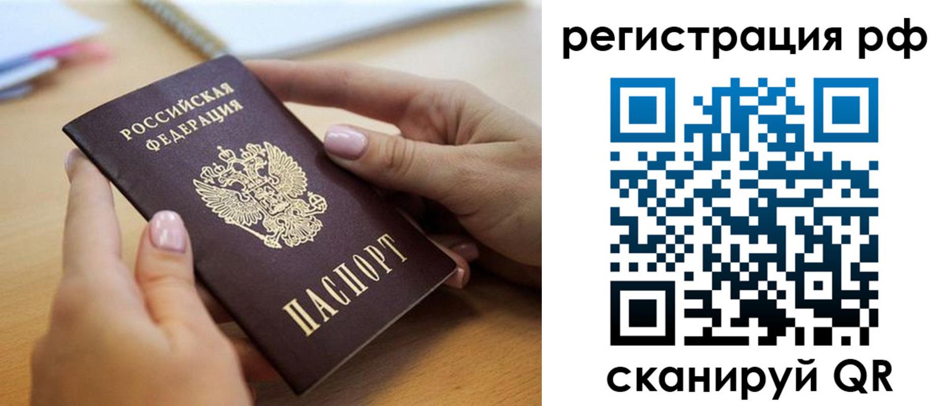 пропишу в квартире в Поворино