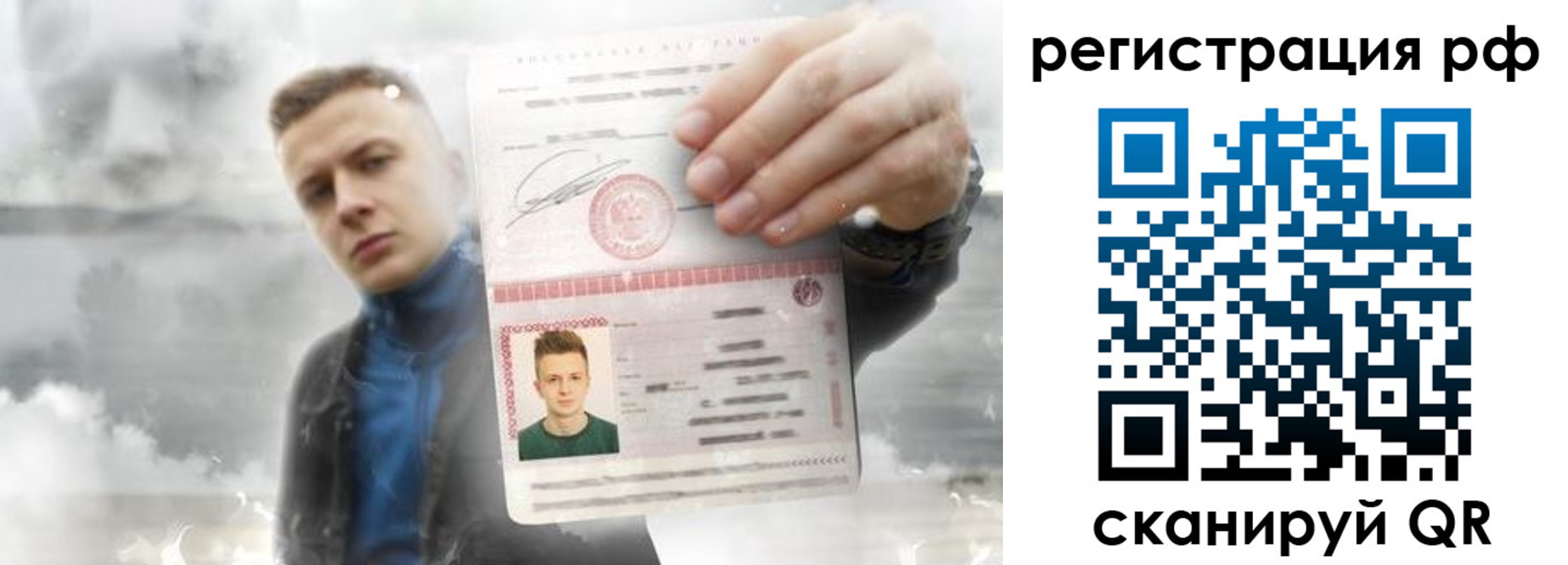 временная регистрация для школы в Поворино