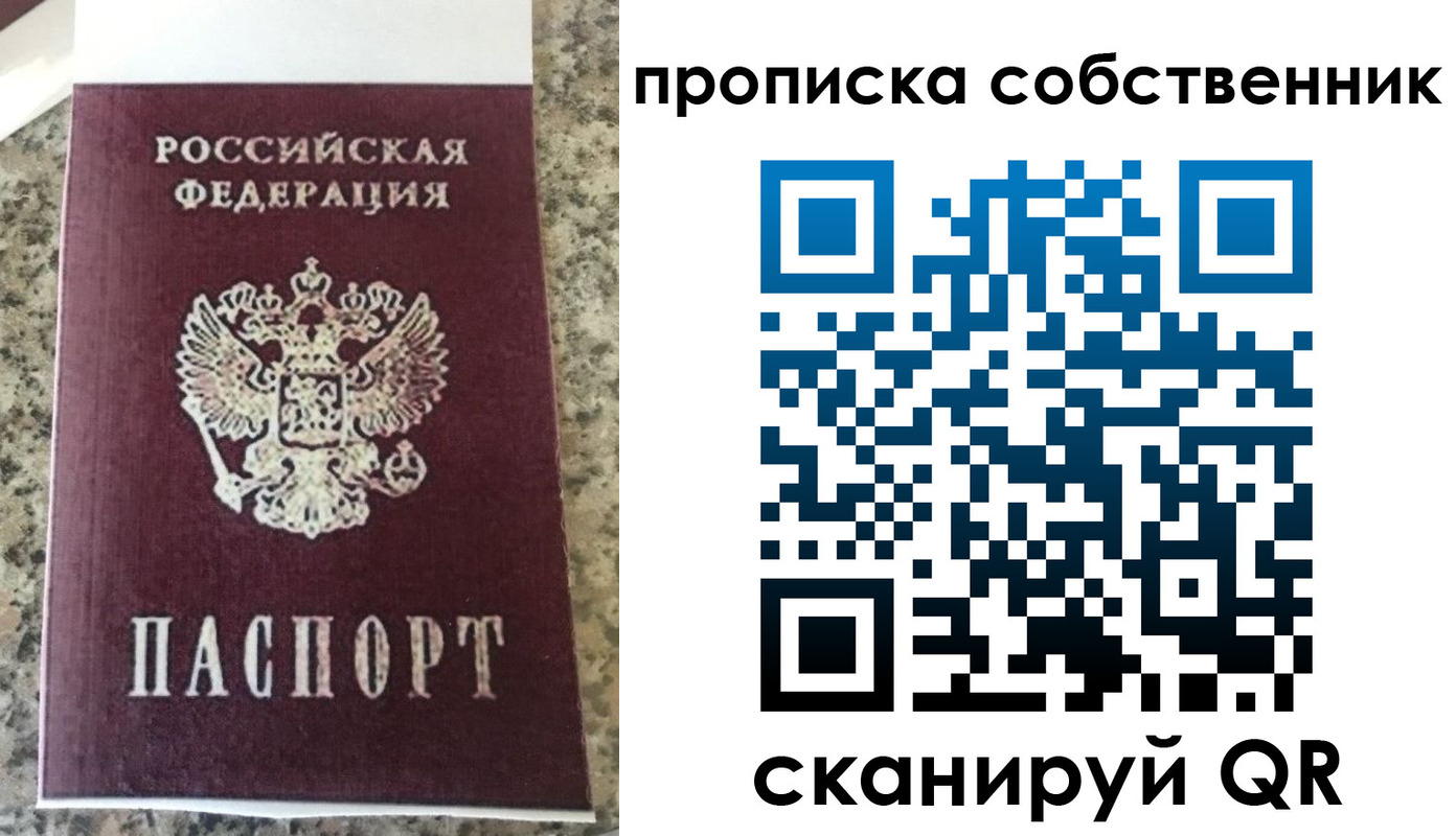 прописка для школы в Поворино