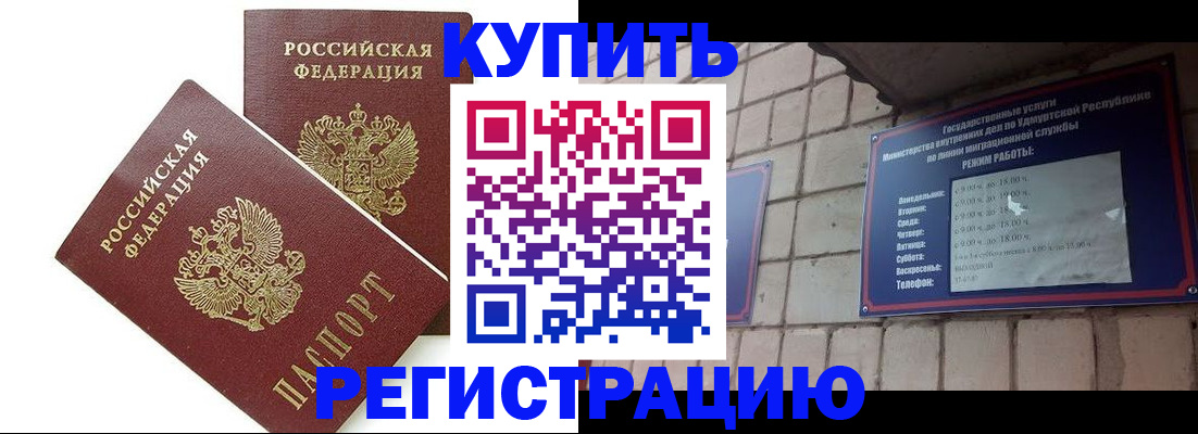 временная регистрация надежно в Поворино