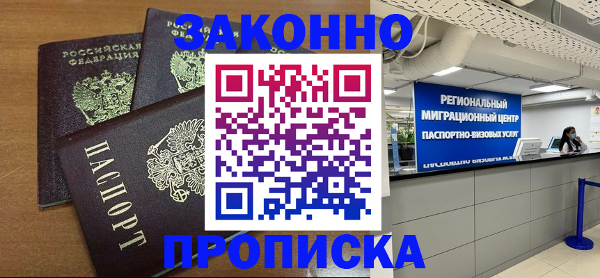 временная регистрация гарантия в Поворино