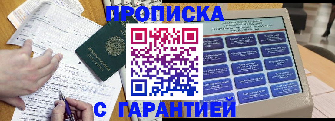 временная регистрация госуслуги в Поворино