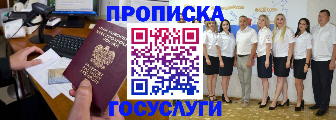 временная регистрация адрес в Поворино