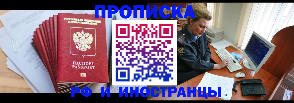 найти адрес прописки в Поворино