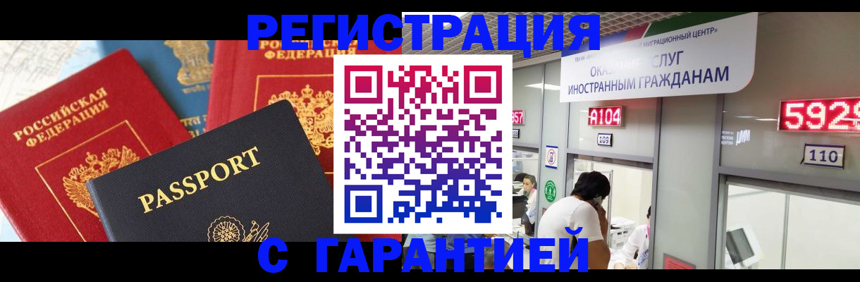 временная регистрация поиск в Поворино
